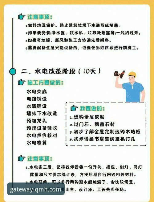 球盟会APP最新版更新使用教程：从下载到安全登录全流程指南