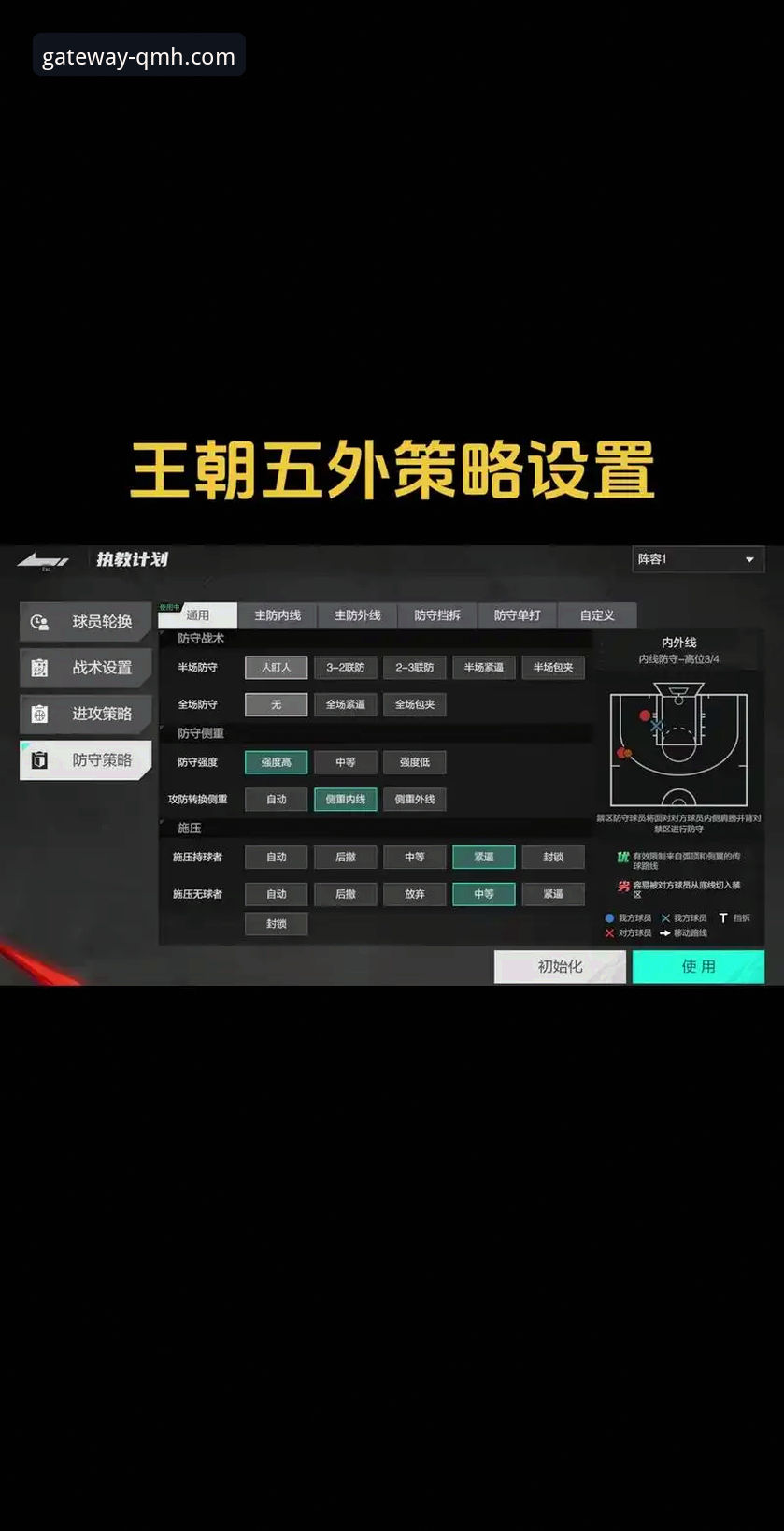 如何通过球盟会APP官方平台深度解析一场NBA加时鏖战：雷霆vs活塞实战教程