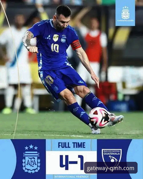 球盟会APP官网入口使用教程：从梅西点球让贤看阿根廷5-0大胜的战术解析