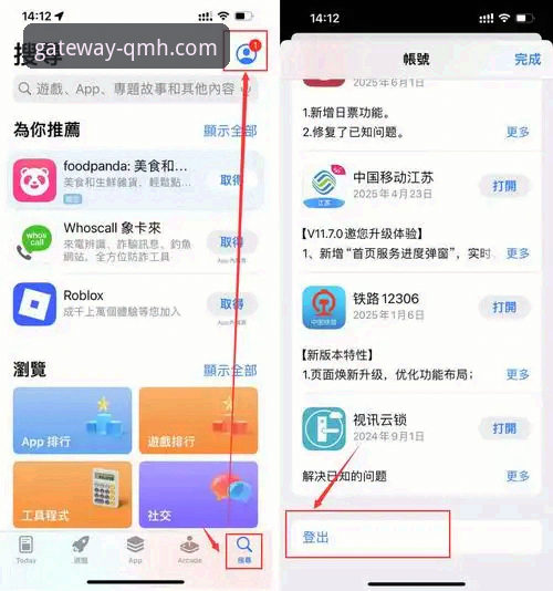 球盟会APP客户端下载与安全登录完整使用指南